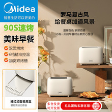 美的早餐机烤面包家用小型三明治机新款多士炉吐司机MT-RP04