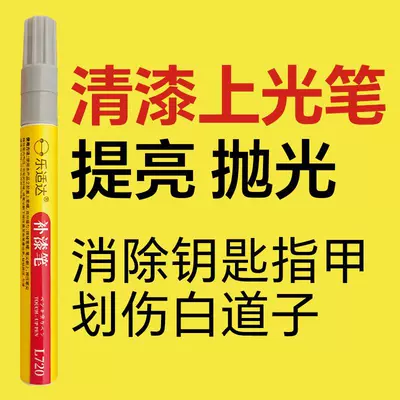 Avtomobil boya qələmləri – scratches on Southeast Asia car paint - buy-one-get-two-1-coat-of-color-paint-1-coat-of-brightening-polish-plus-a-free-toolkit-sandpaper-cleaning-cotton-and-applicator-brush-varnish-polishing-pen