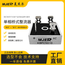 ������ʽ�����������Ŷ�KBPC5010 KBPC3510�������Ŷ� KBPC2510