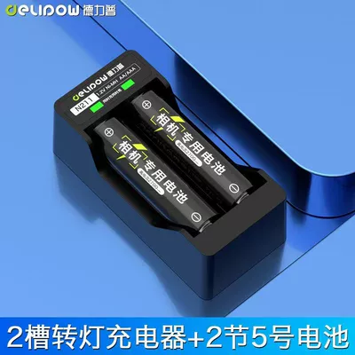 rechargeable battery 2700mah high-power Hibrid akkumulyator batareyaları - 2-slot-rotating-light-charger-no-5-2700mah-2-sections