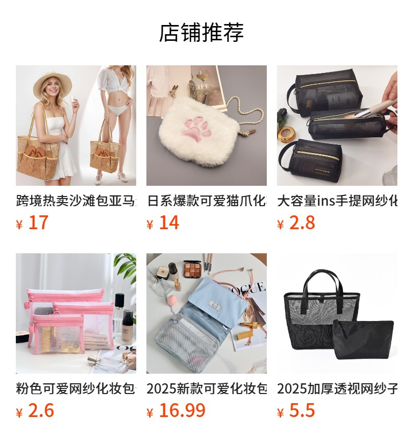预览状态下无法点击,发布后,可点击跳转到对应的商品页面