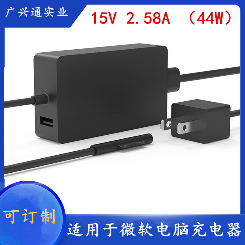 For Microsoft surface Pro3/4/5 notebook power adapter 44W magnetic suction port computer charger