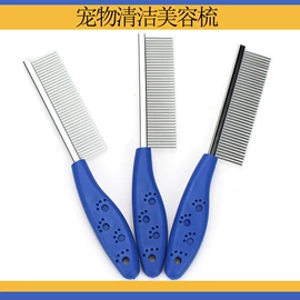 狗狗清洁;宠物梳子;除毛用品