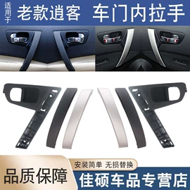 扶手/把手;其他汽车内饰;车身及附件