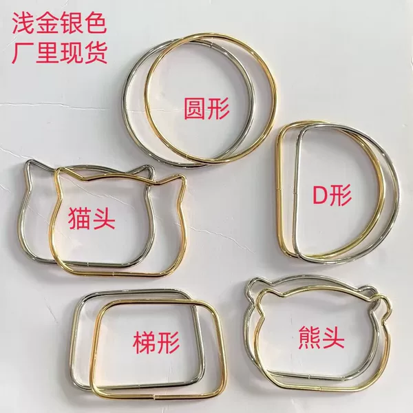 Luggage accessories metal ring handle suitable for bags gift box water cup accessories D-shaped cat head bear head round small ladder