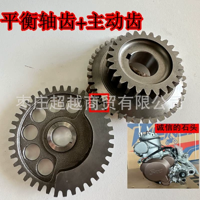 secondary gears, KTM EXC/Husqvarna – Flywheel/Gear