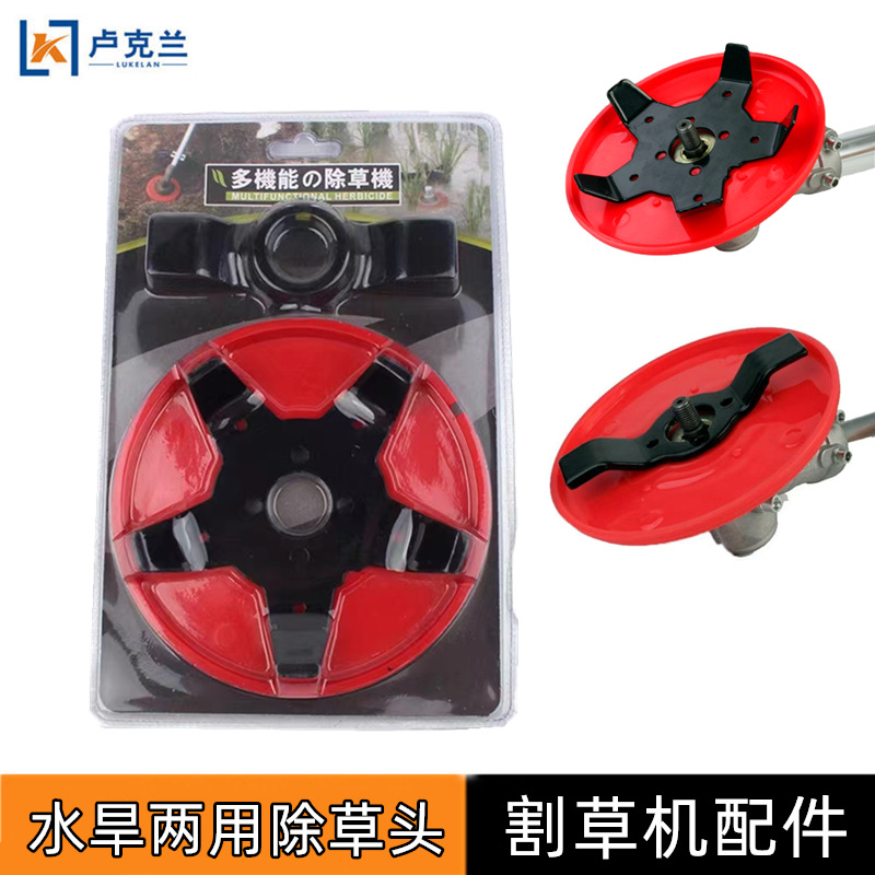 割草机水陆两用除草盘水田旱地除草轮水田果园割灌机打草机配件