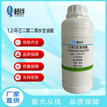 F؛/1,2-hsˮ37763-26-198%ϡጄ