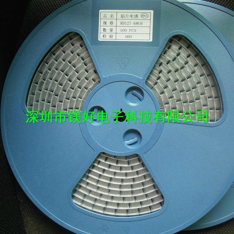 贴片屏蔽功率电感，RH127-220UH,RH127-330UH,RH127-470UH