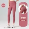 Bean paste powder trousers