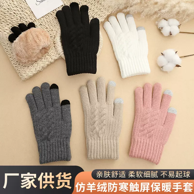 仿羊绒冬季保暖手套批发极地绒毛线针织手套加绒防寒触屏成人手套