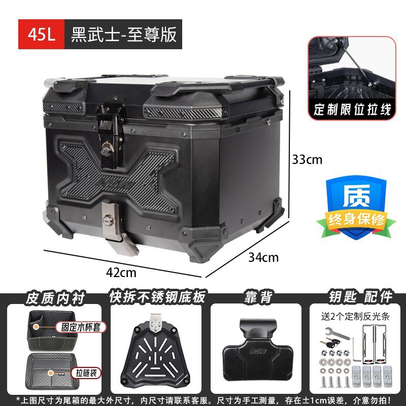 45L55Lmjw Supreme Edition Quick Release Motorcycle Aluminum Alloy Tail Box Electric Vehicle Trunk Side Box Waterproof Storage
