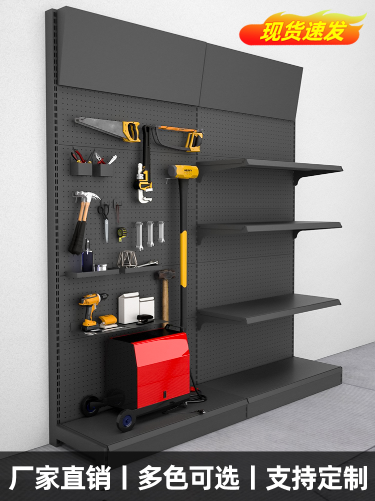 Estantes de tablero de agujero, estantes negros, accesorios de estante, accesorios de estante de herramientas de hardware de supermercado, estantes de exhibición de tablero de metal de pared image 1