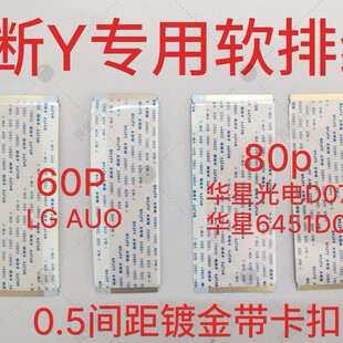 FFCܛ�ž�60P僽�0.5mm�g�� 55mmA��ͬ�� FPC��ƽ�B�Ӿ���ӡ�C