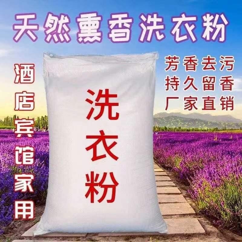ホテル大型包装大型袋工業用除染・漂白専用業務用バルク洗濯洗剤|undefined