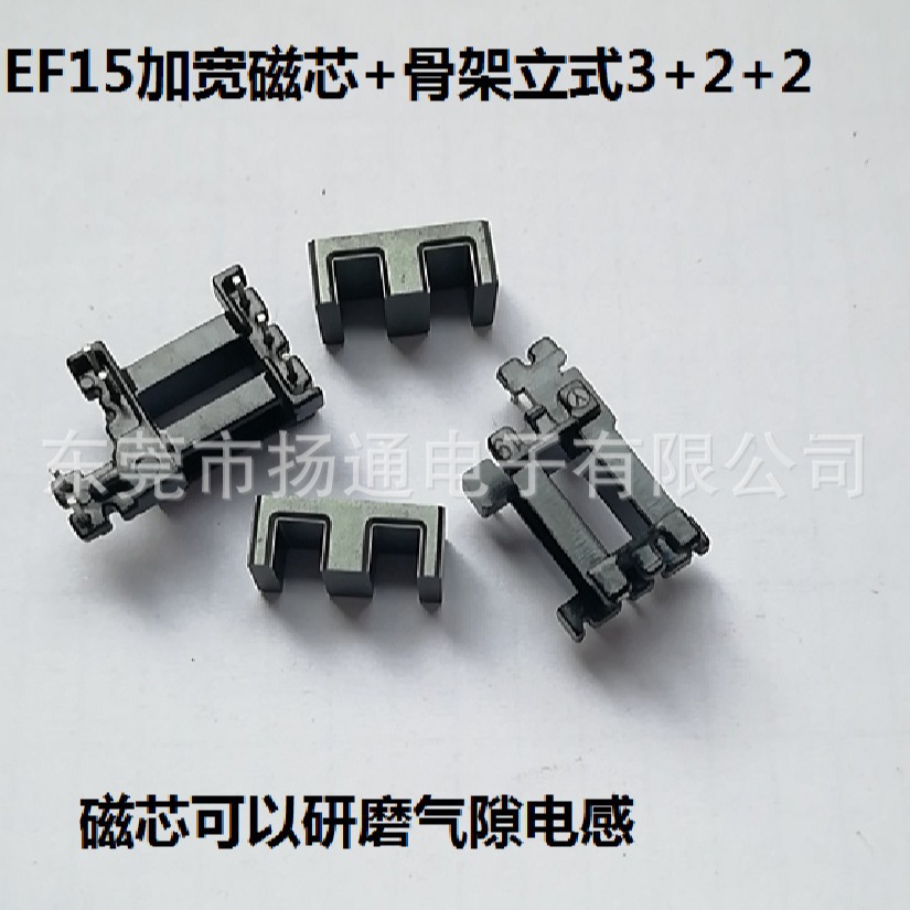 EF15变压器骨架电源骨架EE15高频骨架加宽立式3+2+2针 单骨架