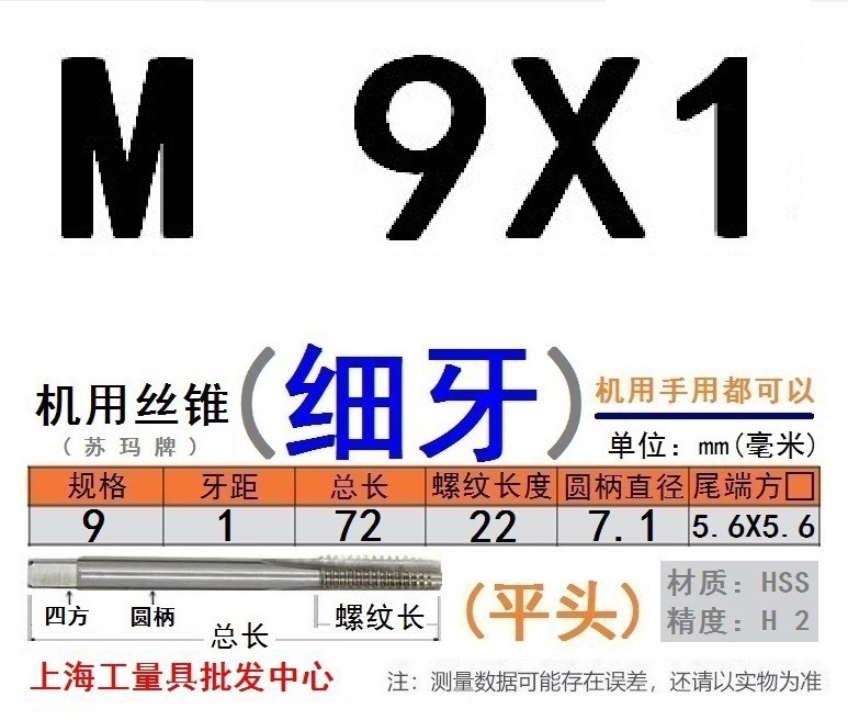 Shanggong タップ ハイス鋼機械タップ M 2 3 4 5 6 8 10 12 14 16 30 48|undefined