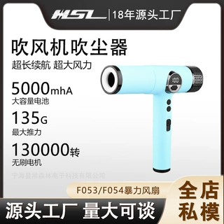 户外多功能小型吹风机吹尘器13万转无刷电机车载吹风机暴力风扇