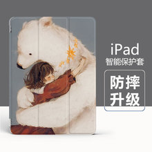 新iPad10.2寸笔槽保护套批发Pro11皮套mini45壳air3软壳mini6代发