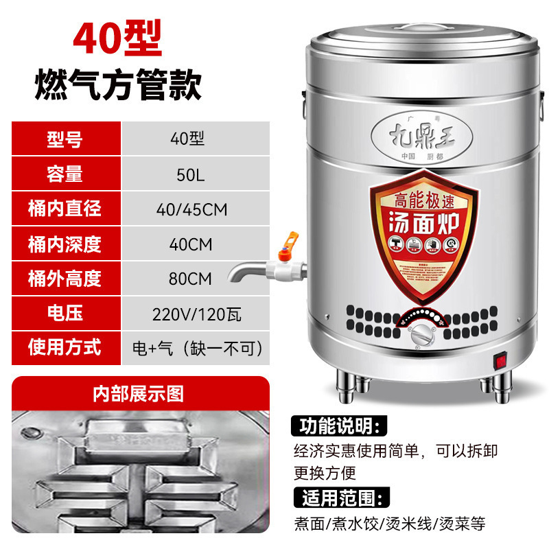 barril de fideos vertical multifuncional totalmente automático de gas y calefacción eléctrica de doble propósito para aislamiento térmico integral barril de sopa