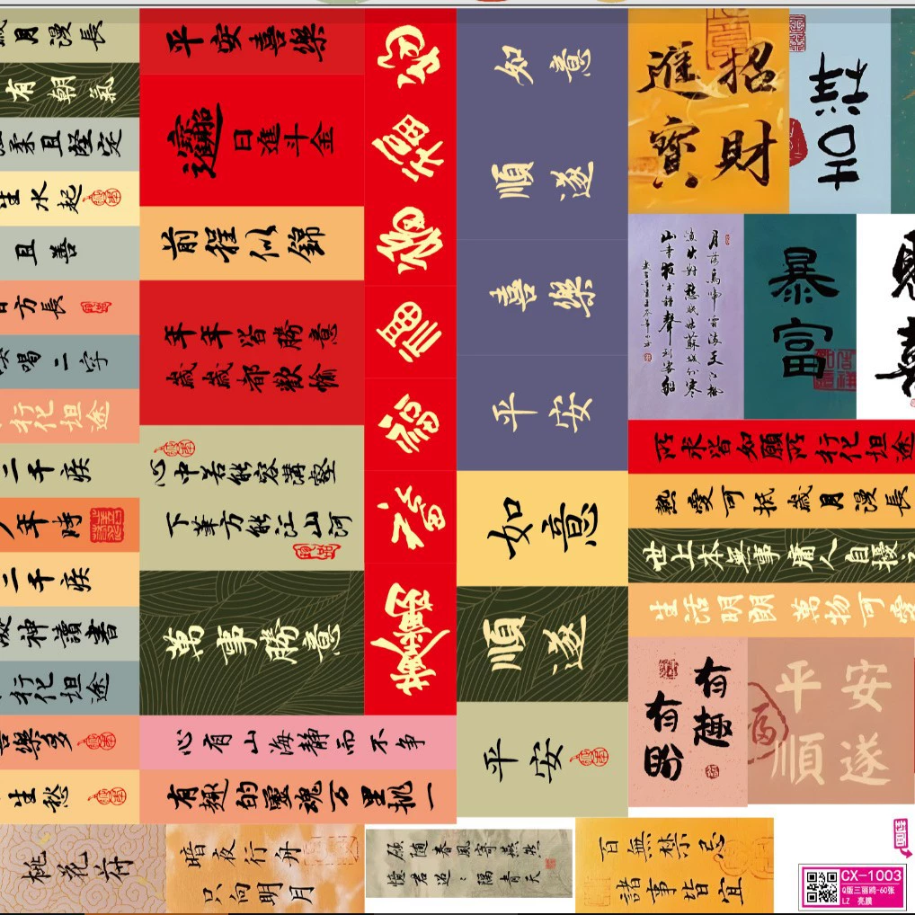 1000 Chinese ancient calligraphy inspirational small paper stickers brush blessings creative decoration waterproof stickers wholesale