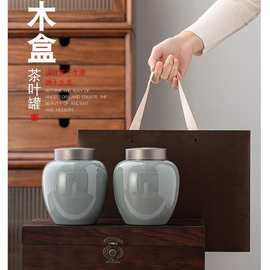 陶瓷茶叶罐烤漆茶叶木盒包装密封罐简约红绿茶普洱罐礼盒商务礼品