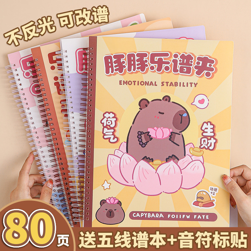 만화 귀여운 음악 클립 클립 폴더 a4 학생 피아노 음악 클립 책 음악 클립을 수정할 수 있습니다