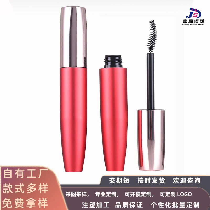 异形睫毛管包材铝制睫毛膏容器金属眼线液空管睫毛增长液瓶子OEM