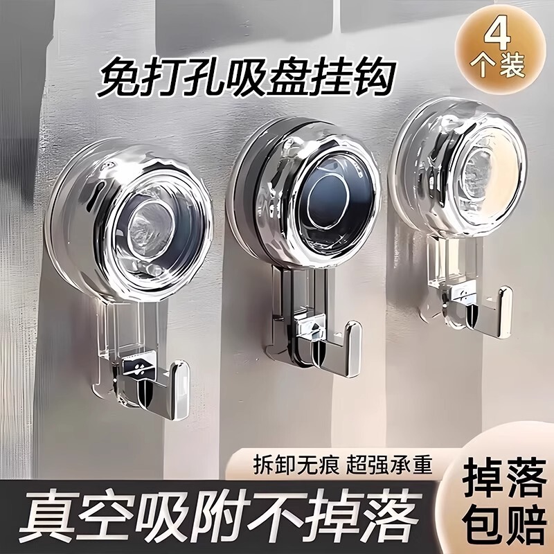 Light Luxury Bathroom Rotating Suction Cup Hook Punch-free Strong Vacuum Traceless Kitchen Door Rear Wall Bathroom Single Hook