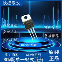 ȫ�� ˫��ɿع� BTB04 -600B ��װTO-220 ��բ��