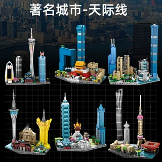 城市天际线小颗粒积木拼装模型北京上海建筑摆件街景六一玩具奖品