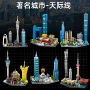 上海北京拼装建筑积木