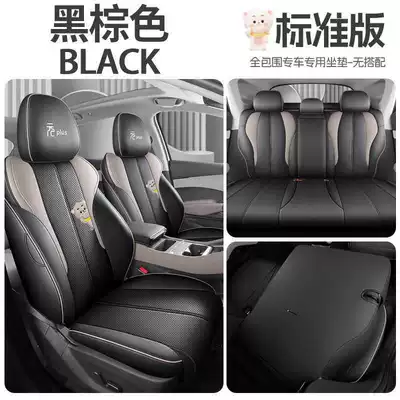 2025 BYD Yuan Plus seat covers, full-coverage, all-season, smart driving version, 2025 car seat cushions (Modelə uyğun (Original) oturacaq örtükləri) - black-brown-standard-edition-note-the-model-year
