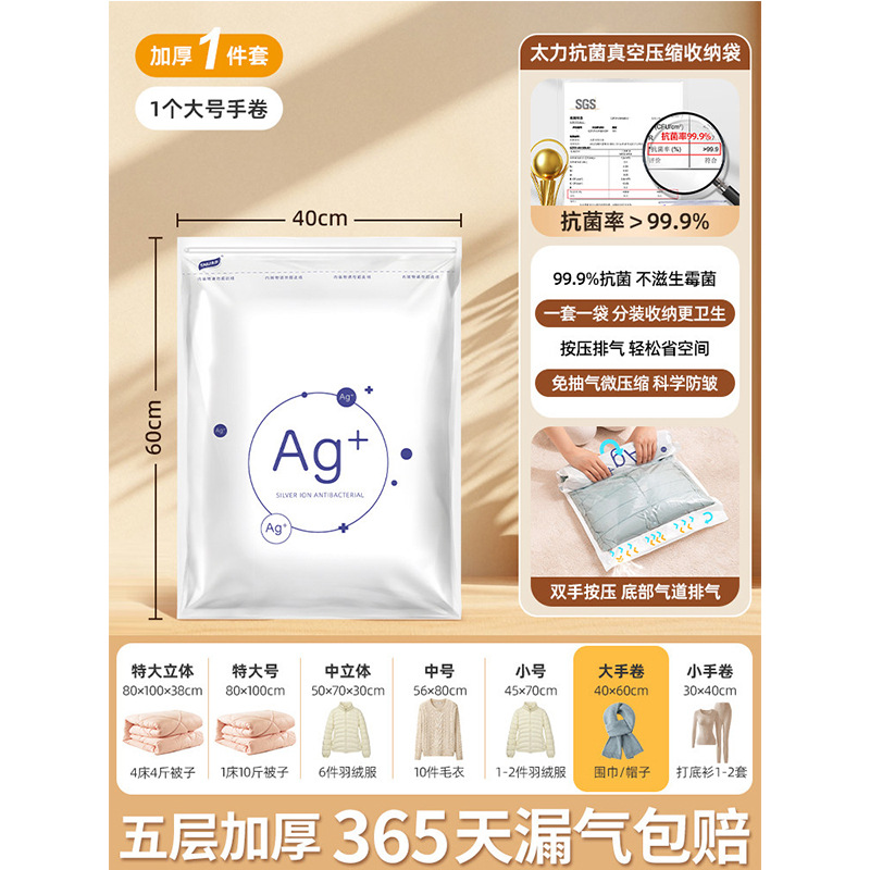 [Antibacteriano] Bolsa grande para rolo de mão 40 * 60 cm (pode conter 6 peças de roupas e calças)