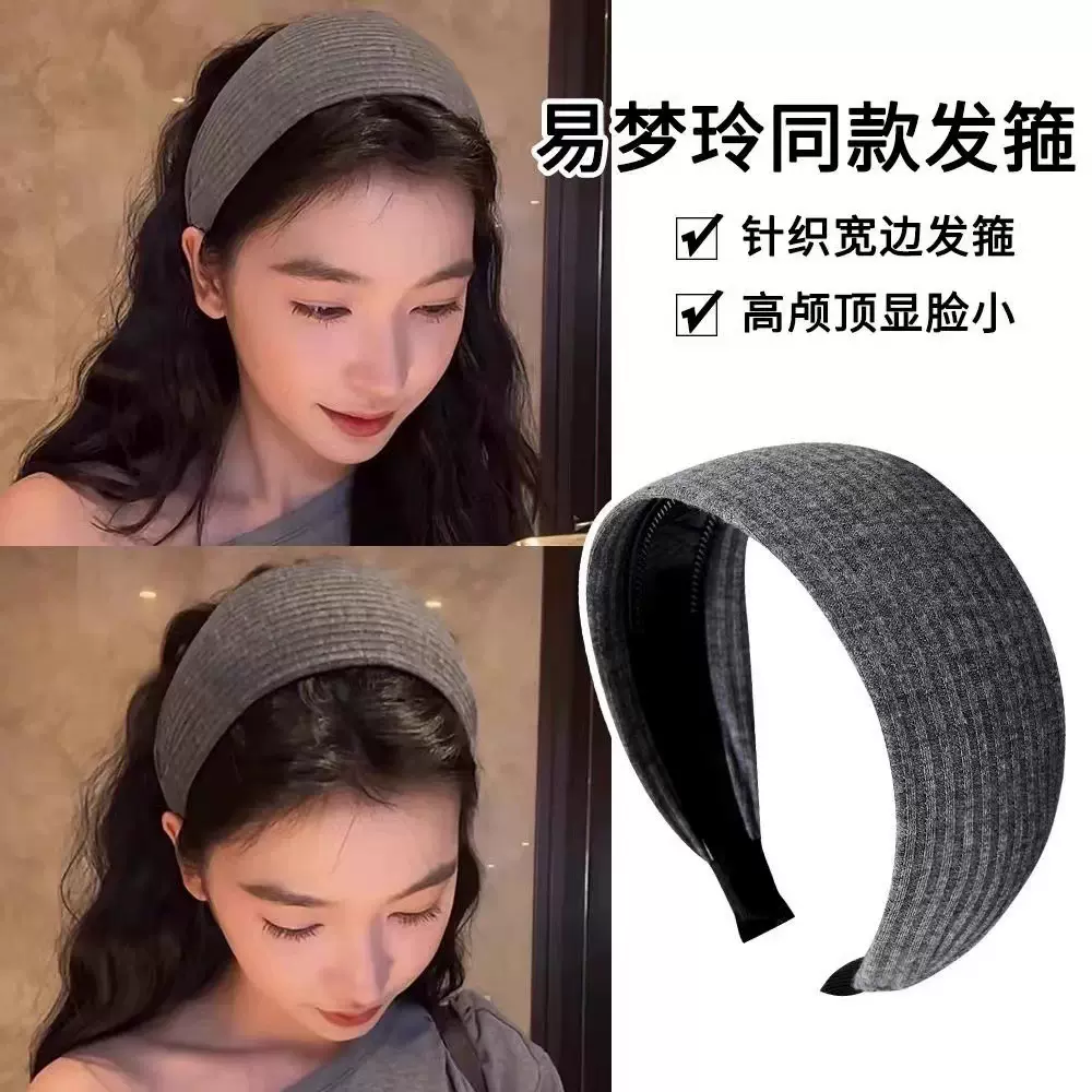 易梦玲同款灰色针织宽边发箍女遮白发高颅顶发带法式头箍发卡发捆