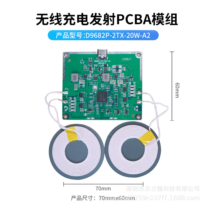 手机无线PCBA 新款车载无线15W适用苹果iPhone12磁吸无线充模块板