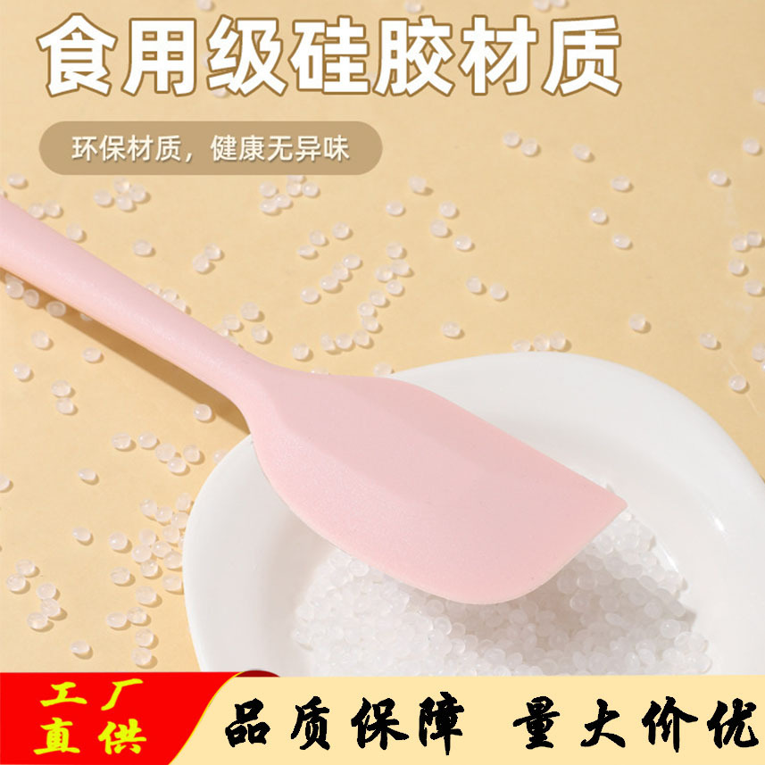 Silicone One-Piece High Temperature Resistant Kitchen Baking Scraper for Cream Cake Egg White Butter Food Grade Baking Tool