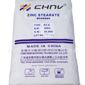 大量供应硬脂酸锌 工业级硬脂酸锌 国标硬脂酸锌工业级