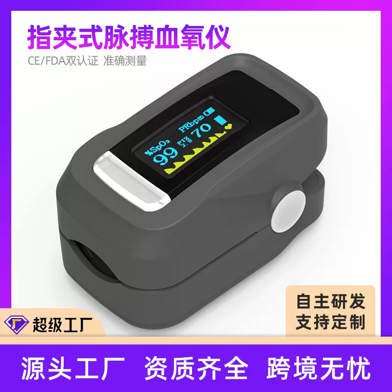 血氧仪手指夹式老人用血氧饱和度检测仪脉搏心率心跳监测精准测量