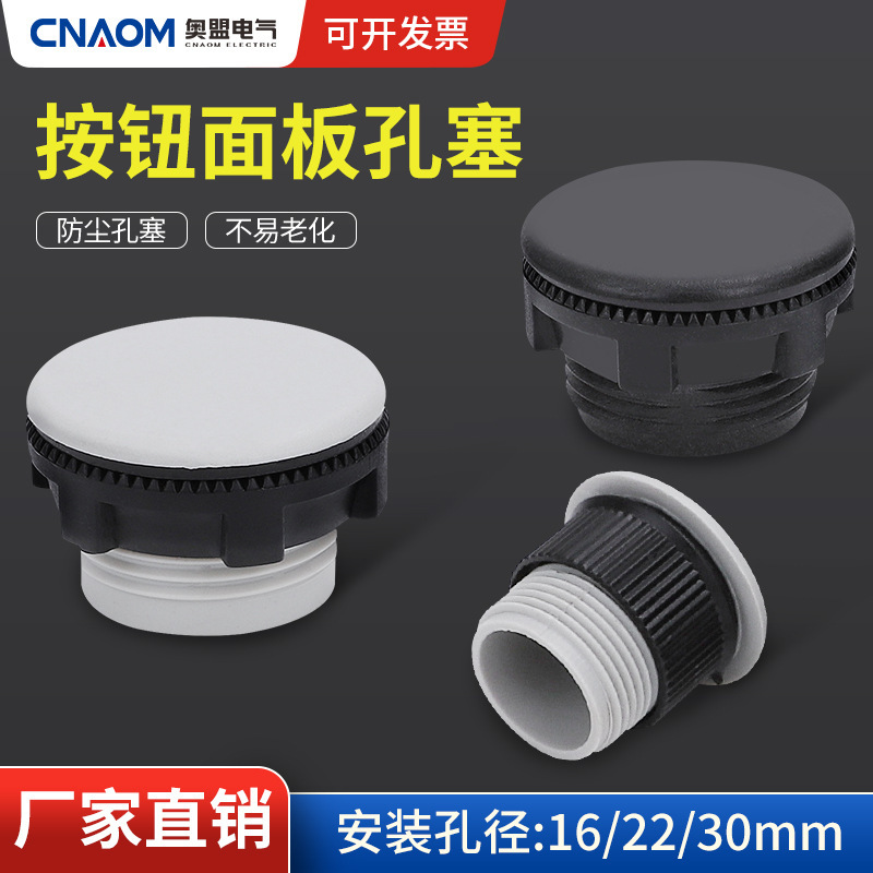Y090 LAY37 signal light button switch panel Plug Plug Plug Plug head opening 22mm Gray