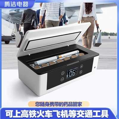 Insulin Refrigeration Box, Portable Car Soyuducular