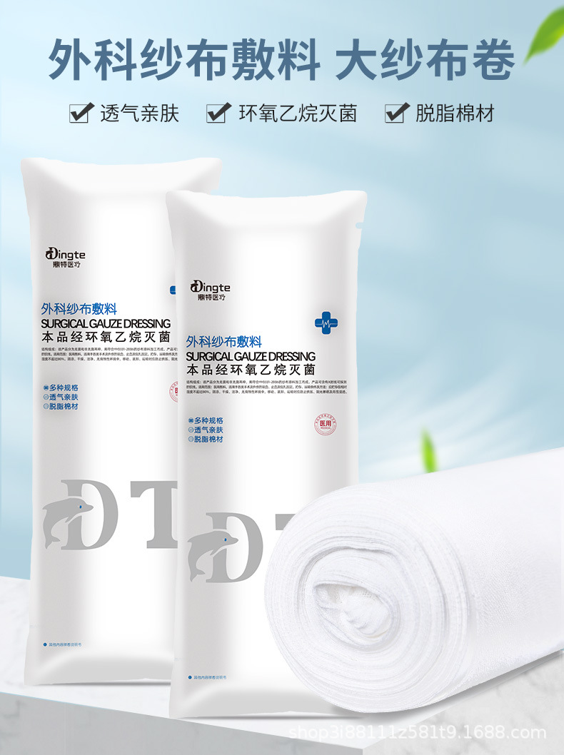 照亮大纱布1_01 (2).jpg