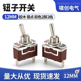 钮子开关;按钮开关;电源系统配件