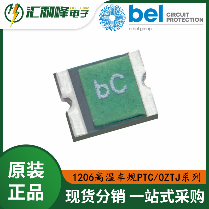 高温贴片自恢复保险丝0ZT系列百富Belfuse车规AEC-Q车用