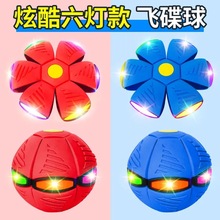 脚踩球变形发泄球带灯魔幻飞碟球飞盘玩具球亲子踩踩玩具一件代发