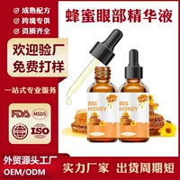 Кросс-бордерная эксклюзивная эссенция для глаз Honey Eye, внешнеторговая поставка, полный английский язык