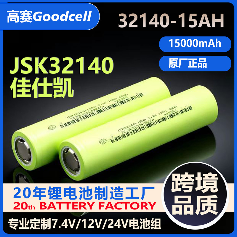 Medium Sodium Lithium Iron Phosphate Lithium Battery 3C Power Battery 3.2V15000Mah Electric Vehicle Outdoor Energy Storage Battery
