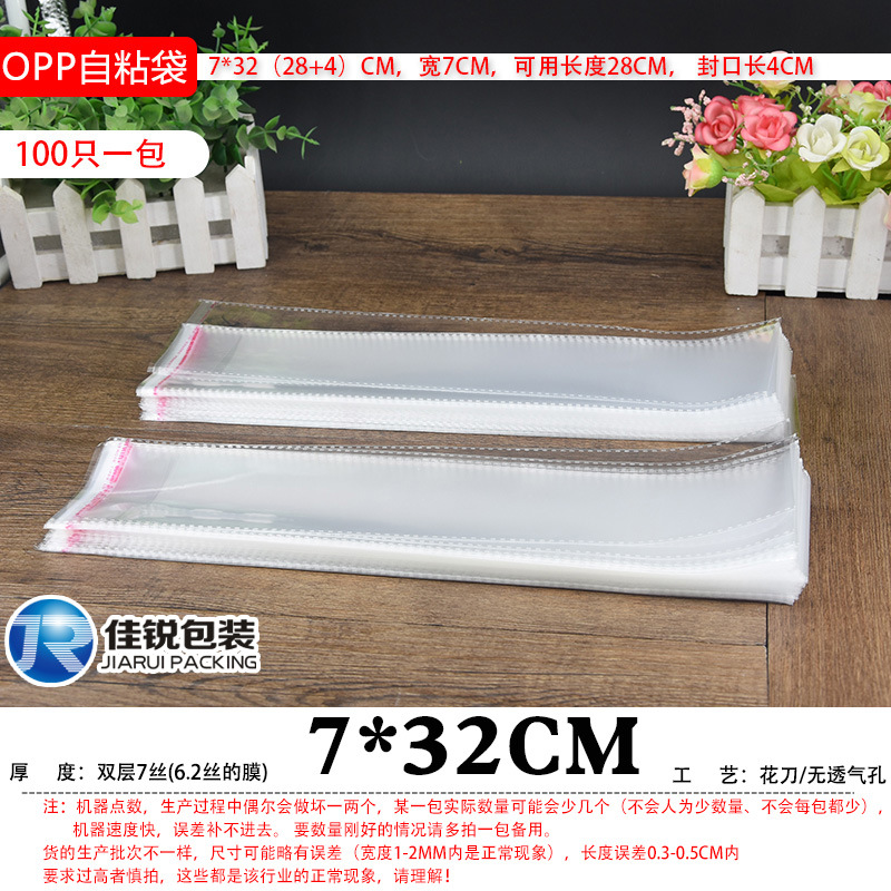 7*32CM Thickened 7 Microns Slim OPPE Bag Self-Adhesive Bag for Hair Accessories Transparent Packaging Bag for Jewelry, 100 Pieces