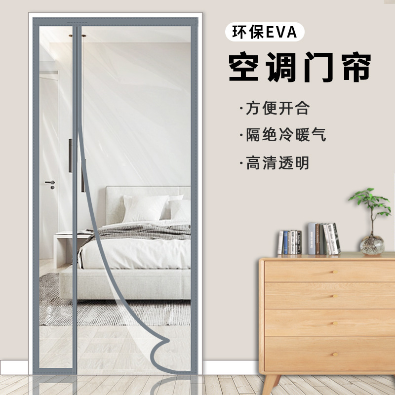 Side-Opening Full Magnetic Strip Air-Conditioning Door Curtain Summer Warm and Windproof Magnetic Partition Curtain Insulation Anti-Cold Windproof Transparent