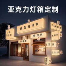 亚克力灯箱定制发光门头招牌挂墙式创意双面转角吊挂广告牌定制